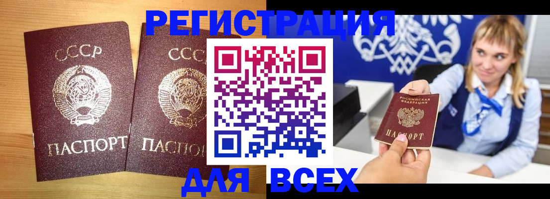 временная регистрация гарантия в Исилькуле