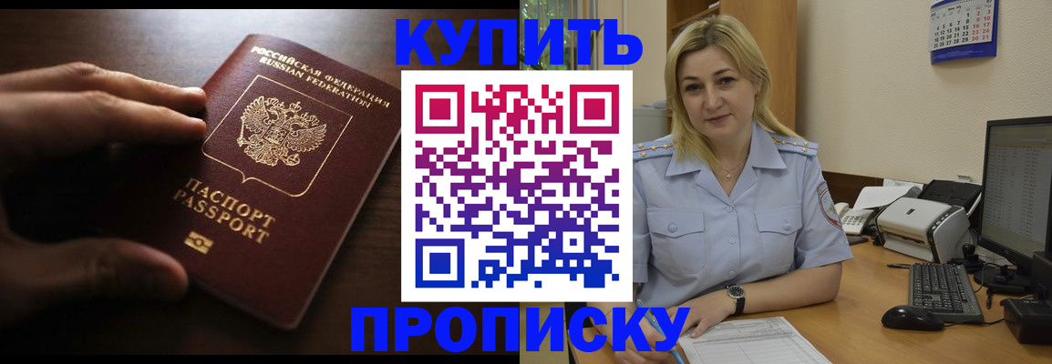 временная регистрация купить в Исилькуле
