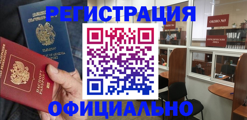 прописка от собственника в Исилькуле
