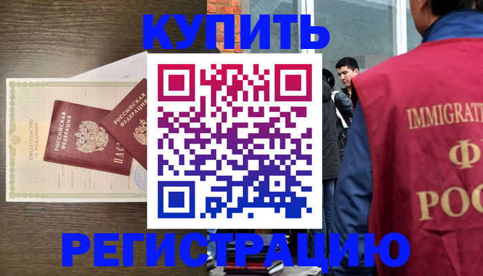 прописка для школы в Исилькуле
