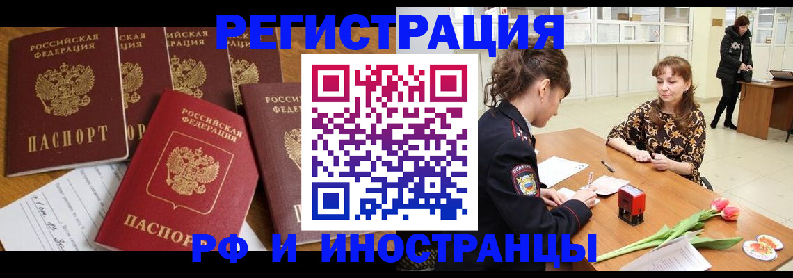регистрация в Исилькуле