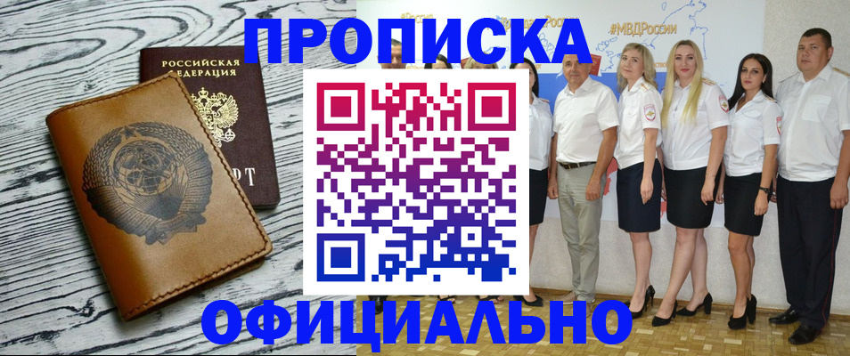 временная регистрация недорого в Исилькуле