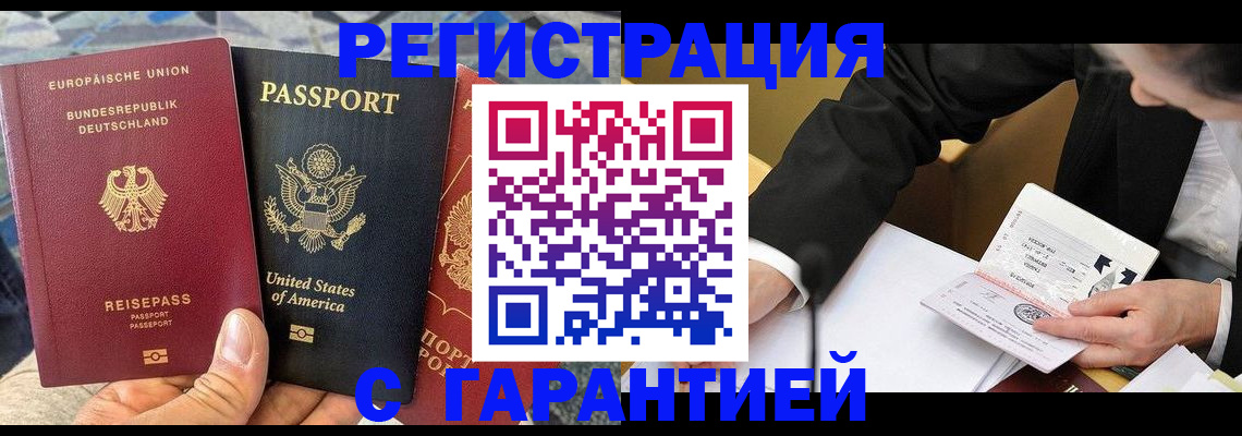 временная регистрация для школы в Исилькуле