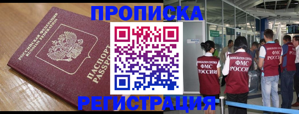 временная регистрация в квартире в Исилькуле