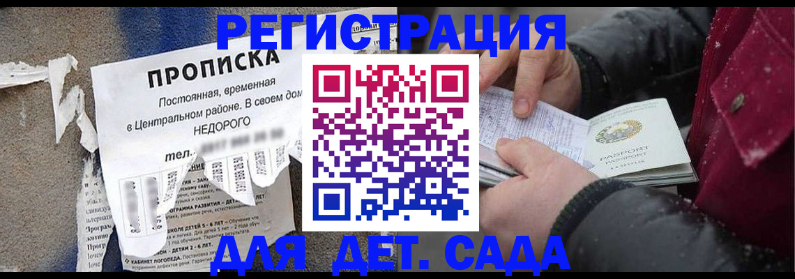 прописка от собственника в Исилькуле