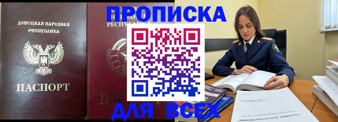 временная регистрация для школы в Исилькуле