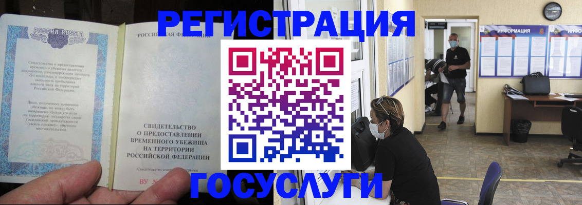 временная регистрация для школы в Исилькуле